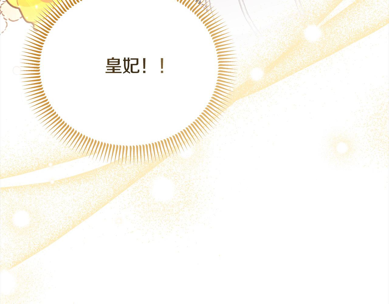 第38话 暴君父皇被打了？(1/4)-第38话