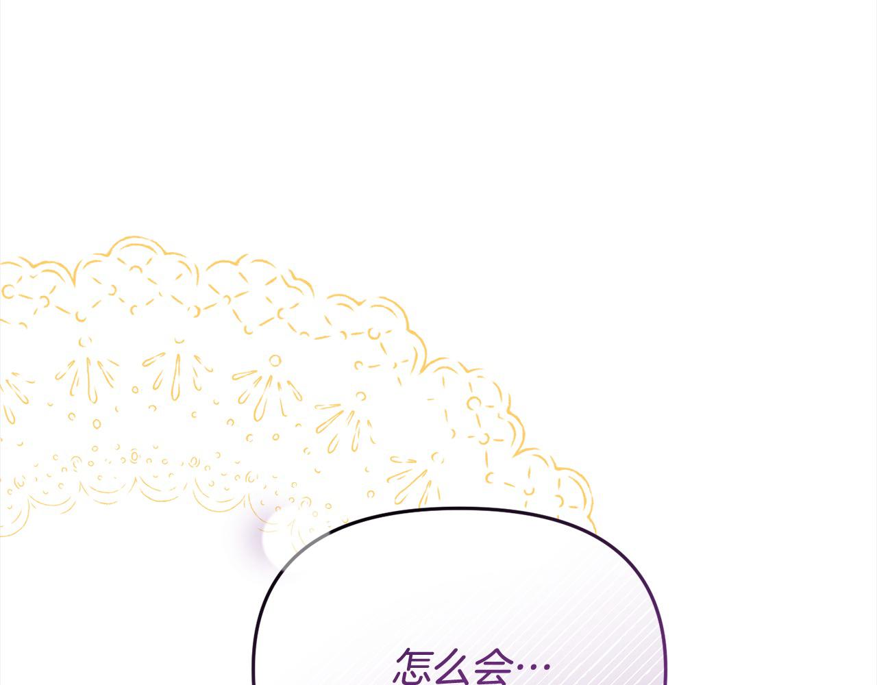 第38话 暴君父皇被打了？(1/4)-第38话