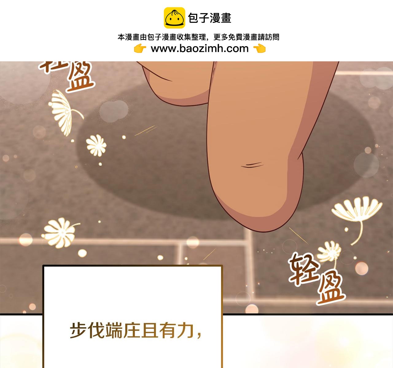 第38话 暴君父皇被打了？(1/4)-第38话