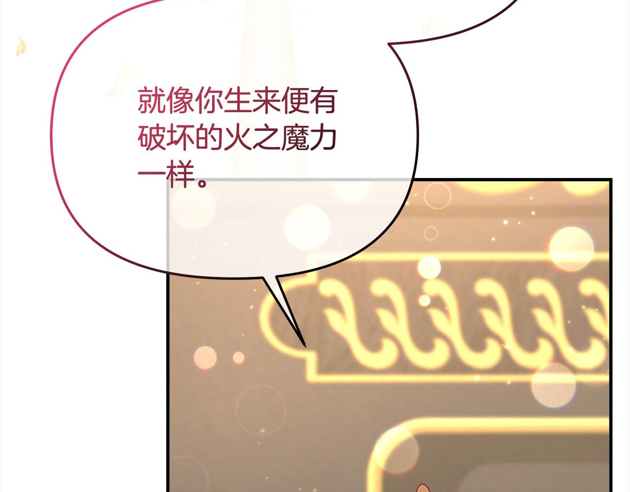 第38话 暴君父皇被打了？(1/4)-第38话