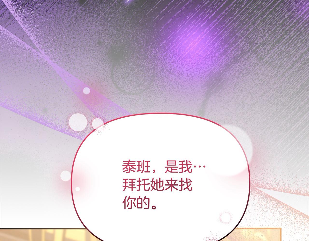 第38话 暴君父皇被打了？(1/4)-第38话