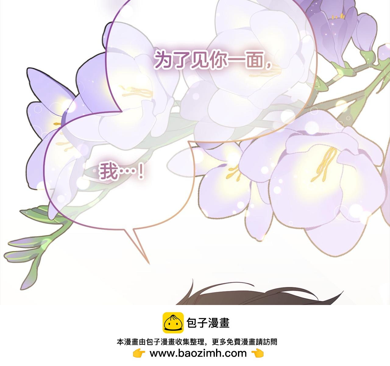 第38话 暴君父皇被打了？(1/4)-第38话