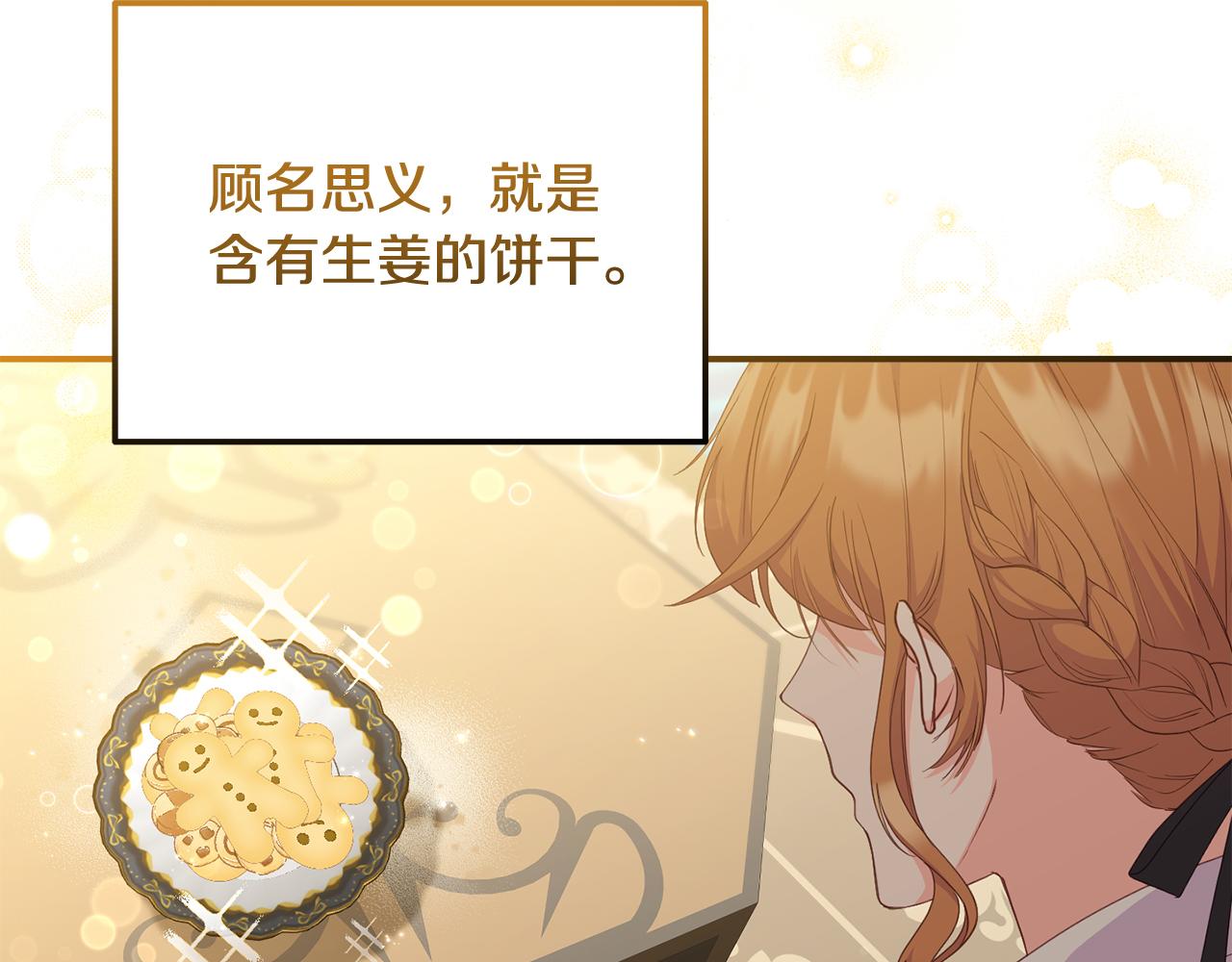 第40话 姜饼(1/4)-第40话