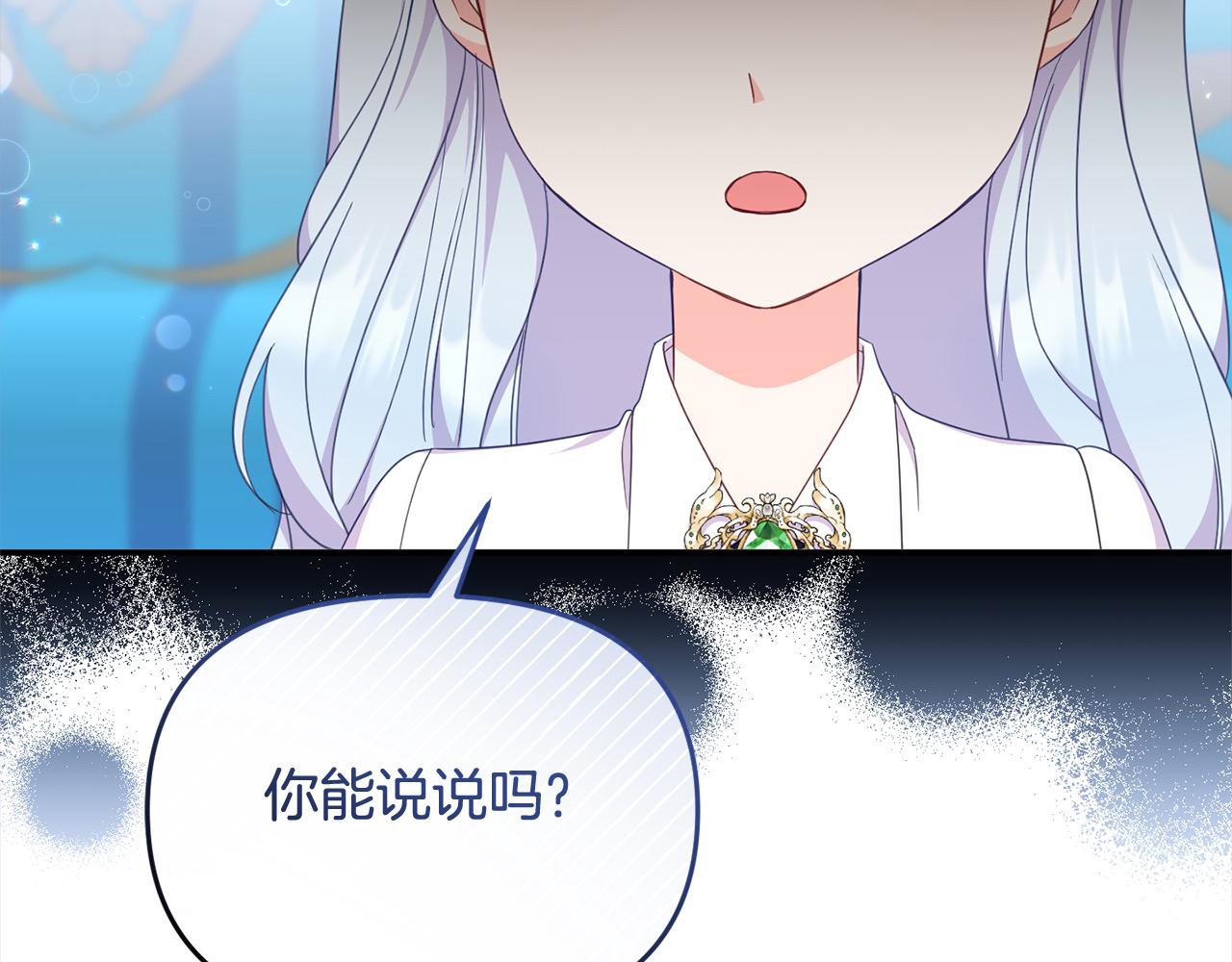 穿越者們，如何搞定黑化父皇？ - 第40話 薑餅(4/4) - 8