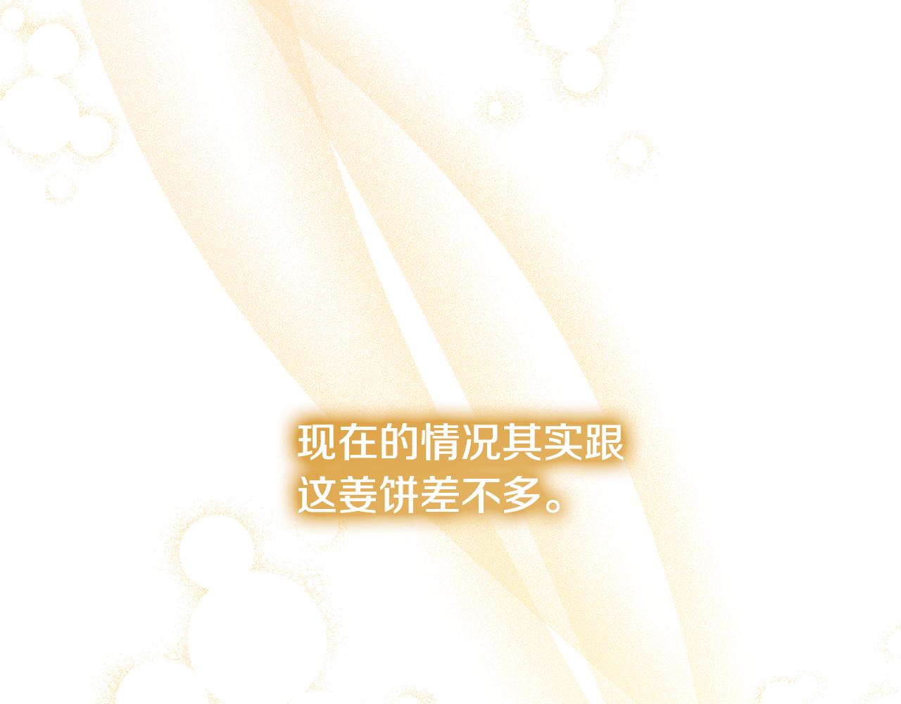 第40话 姜饼(1/4)-第40话