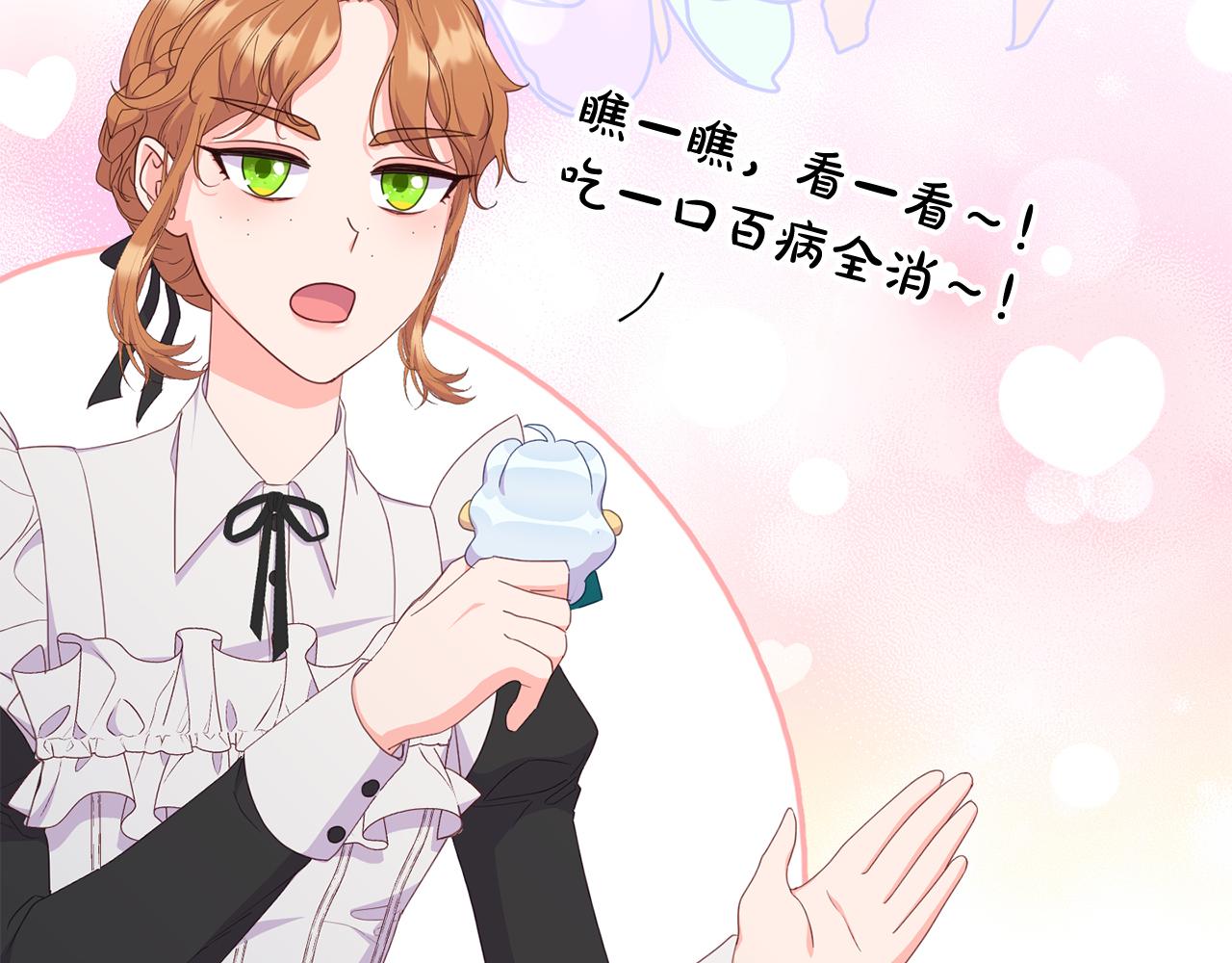 第40话 姜饼(1/4)-第40话