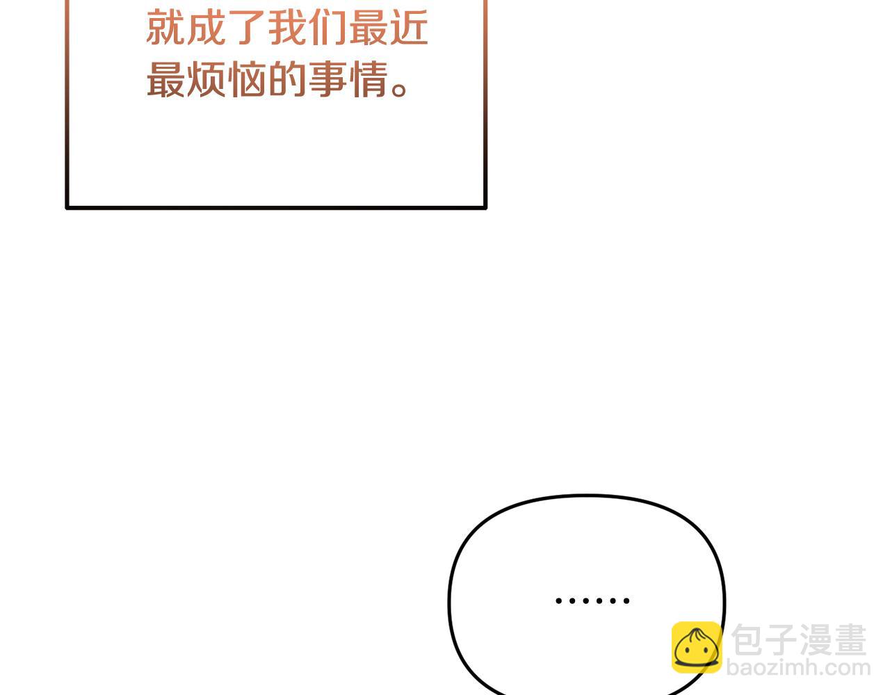 第40话 姜饼(1/4)-第40话