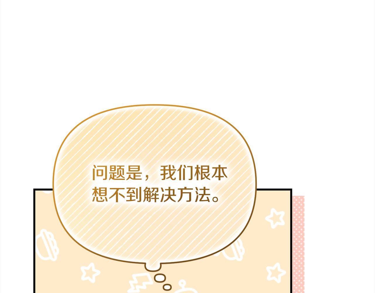 第40话 姜饼(1/4)-第40话