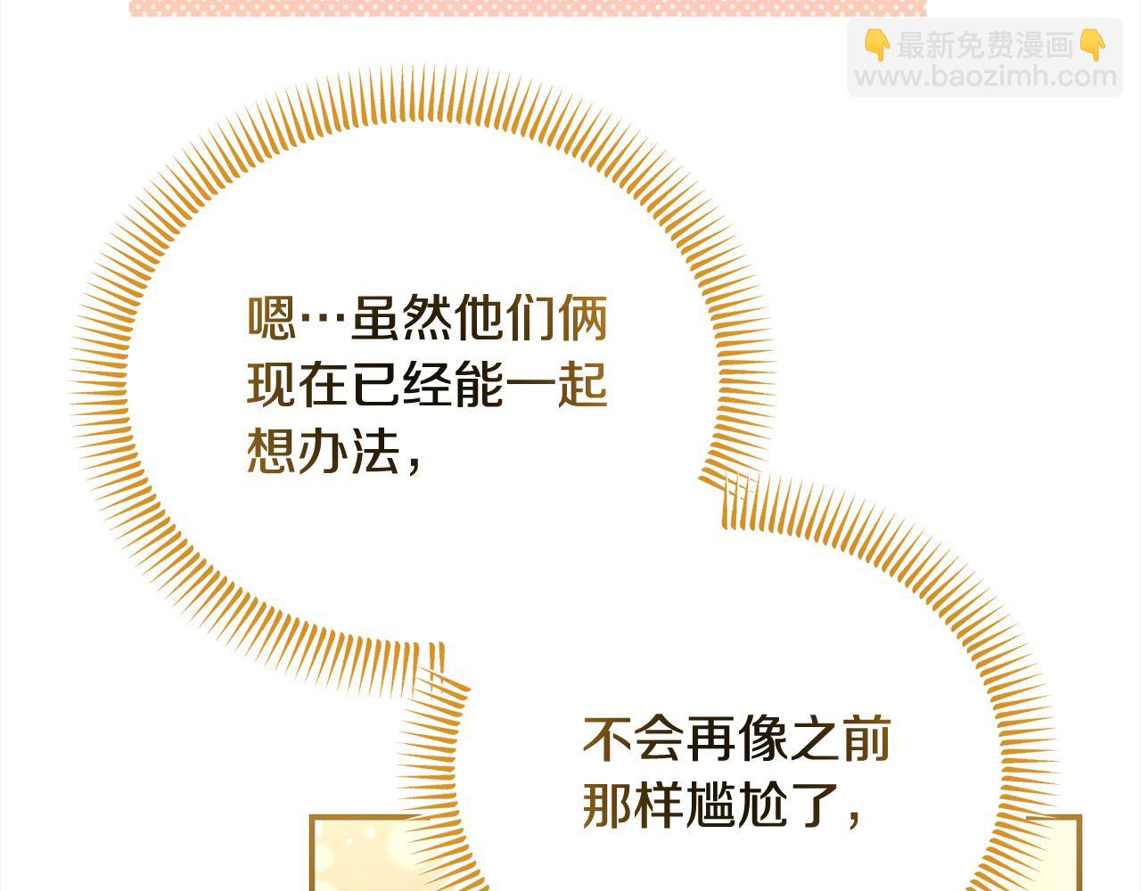 第40话 姜饼(1/4)-第40话