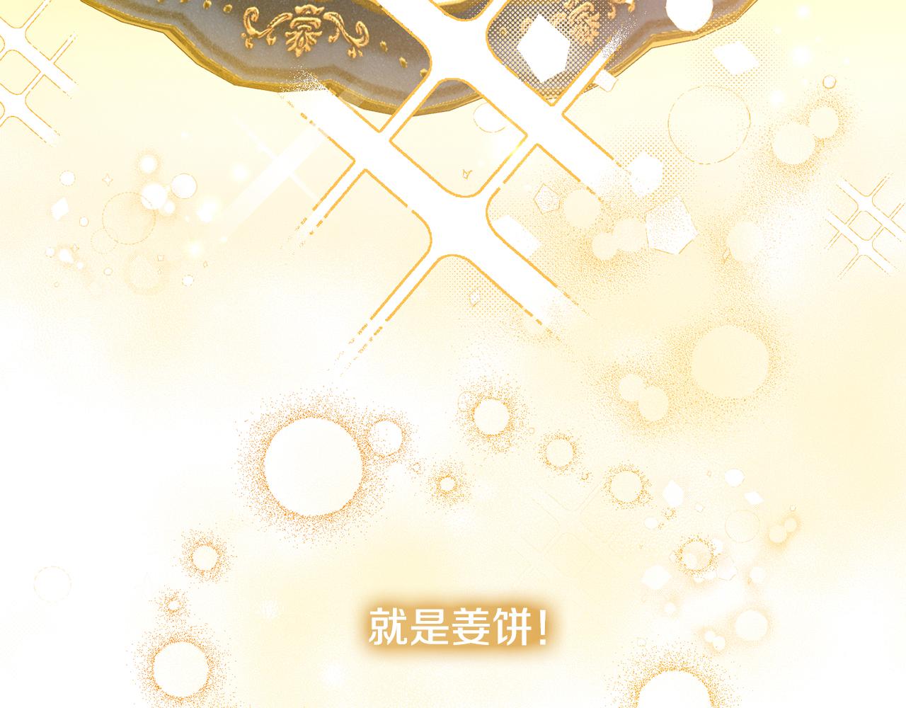 第40话 姜饼(1/4)-第40话