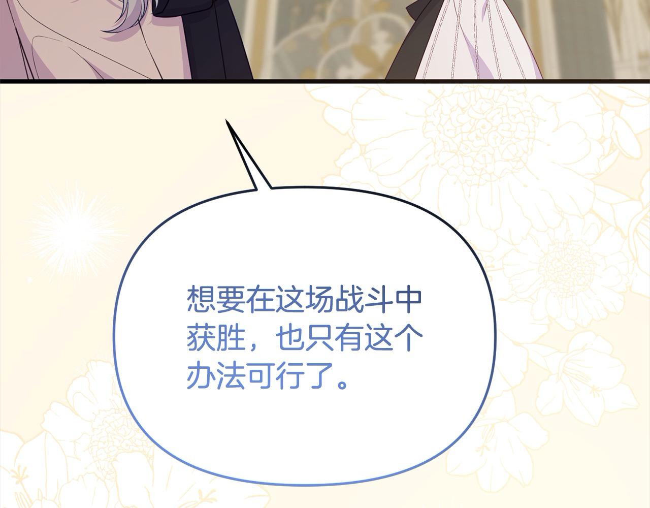 第41话 继承者对决！(1/4)-第42话