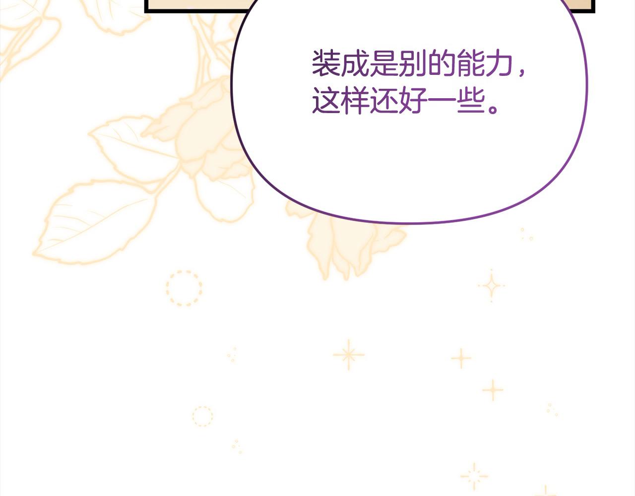 第41话 继承者对决！(1/4)-第42话