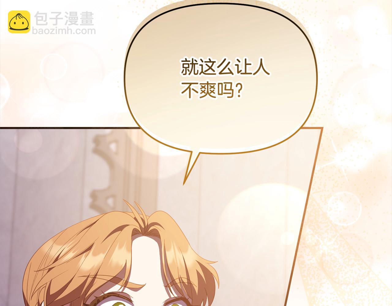 第44话 不普通的奶妈(1/5)-第44话