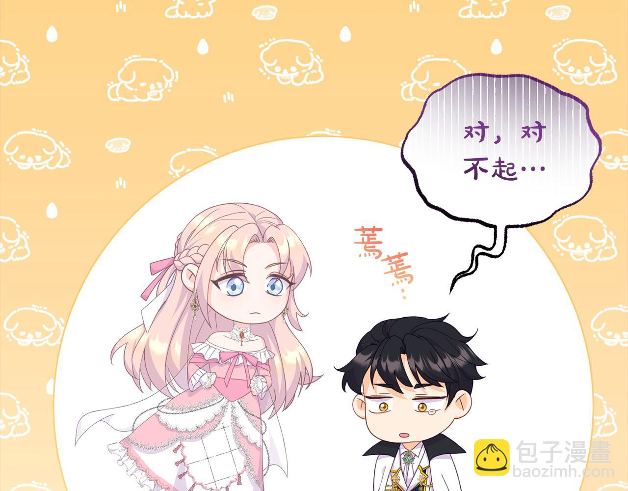 第46话 确定继承人(1/5)-第46话