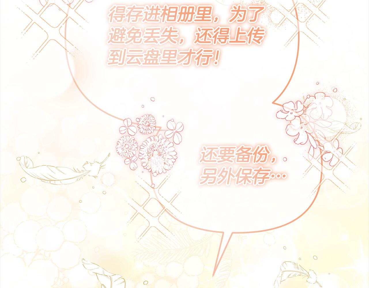 第48话 共享荣耀(1/5)-第48话