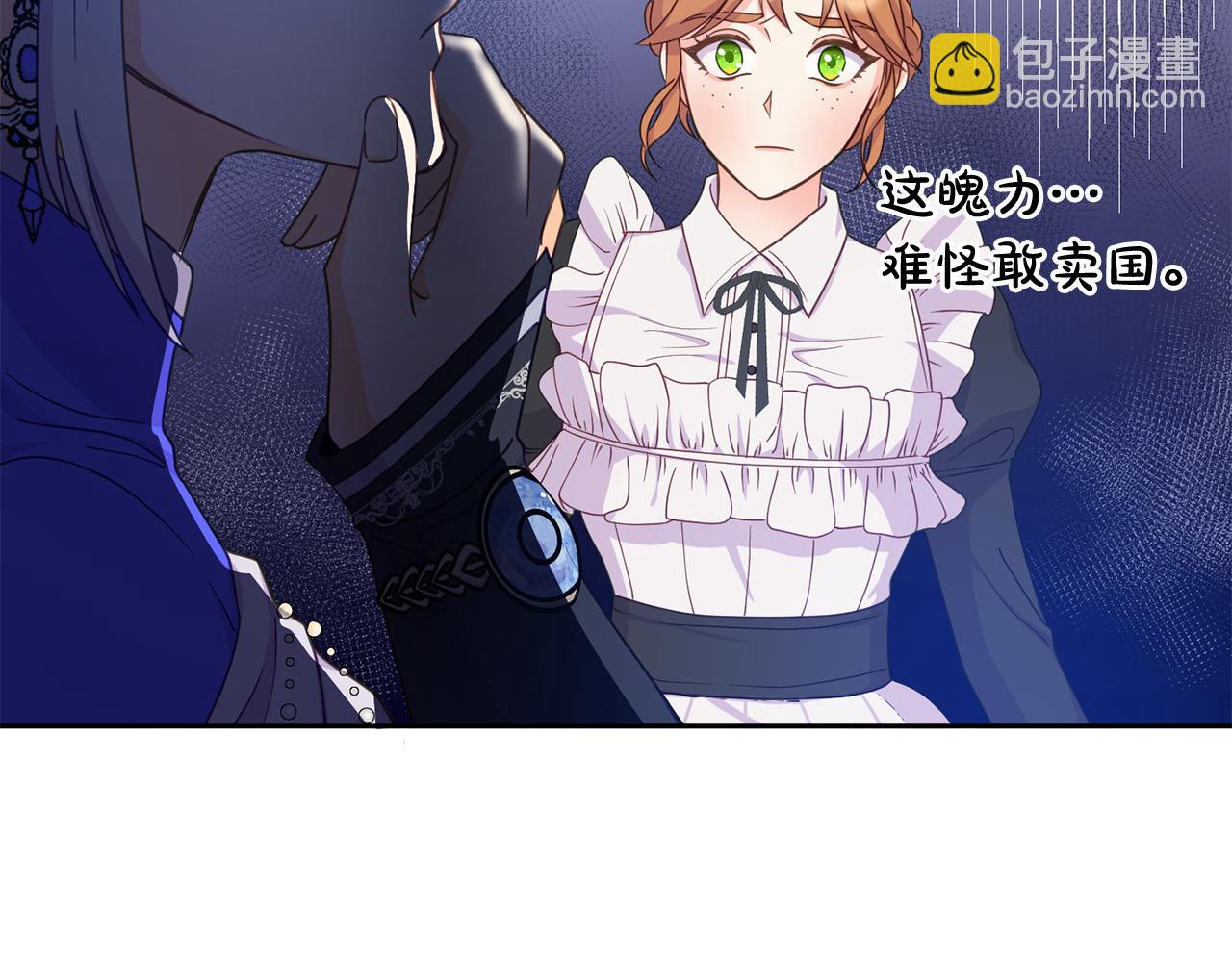 第6话 公主会好好说话了？(1/4)-第6话