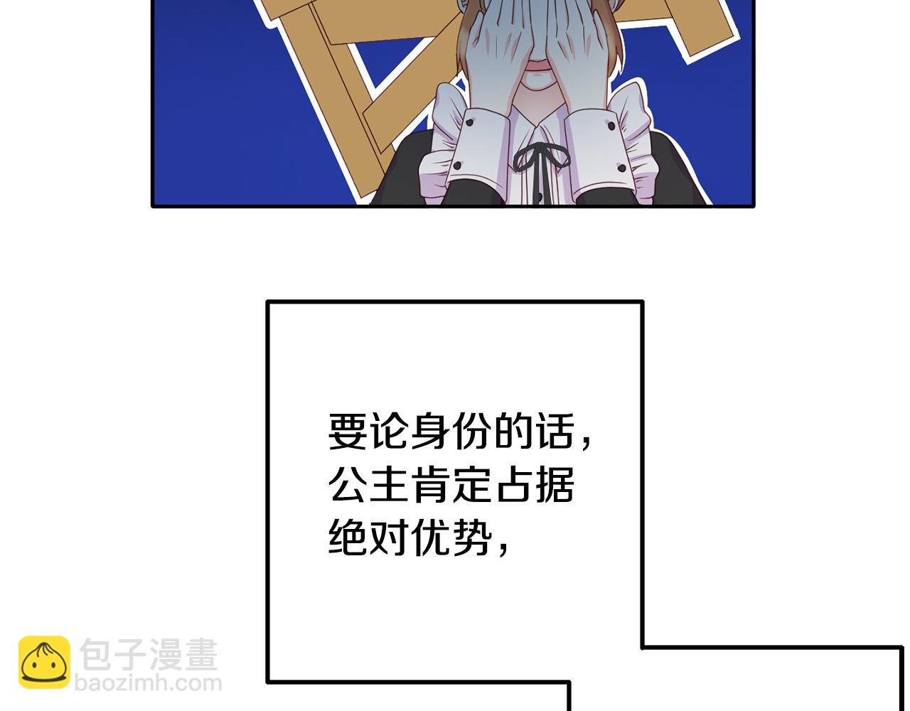 第6话 公主会好好说话了？(1/4)-第6话