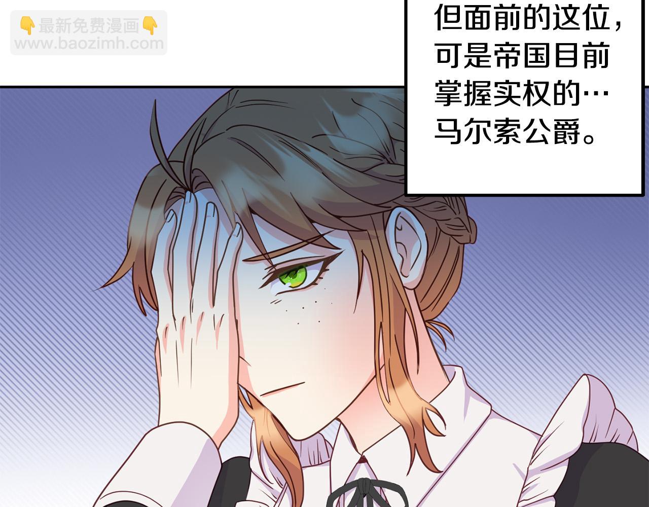 第6话 公主会好好说话了？(1/4)-第6话