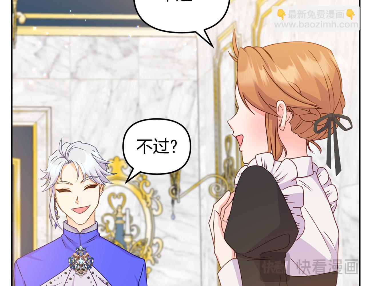 第6话 公主会好好说话了？(1/4)-第6话