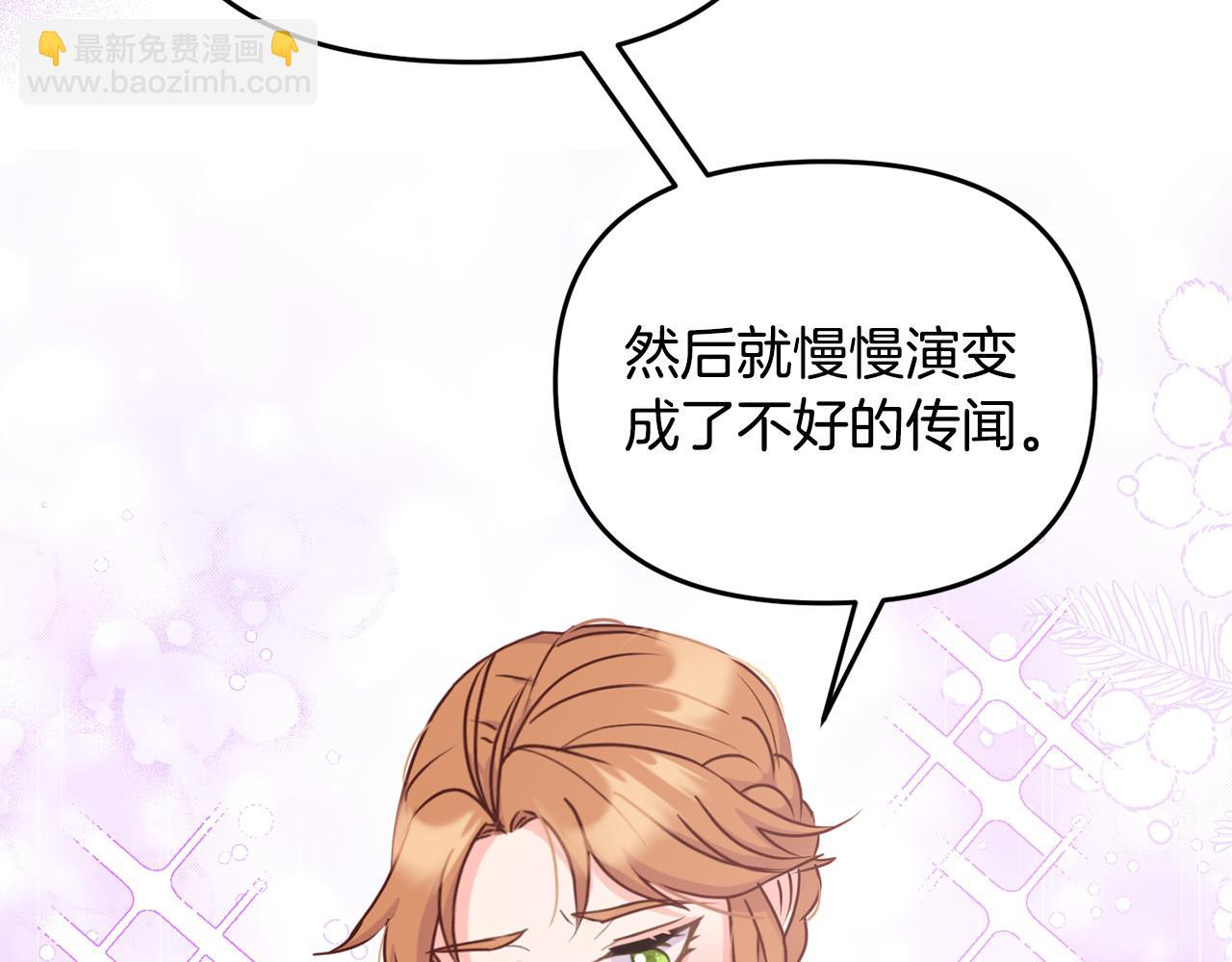 第6话 公主会好好说话了？(1/4)-第6话