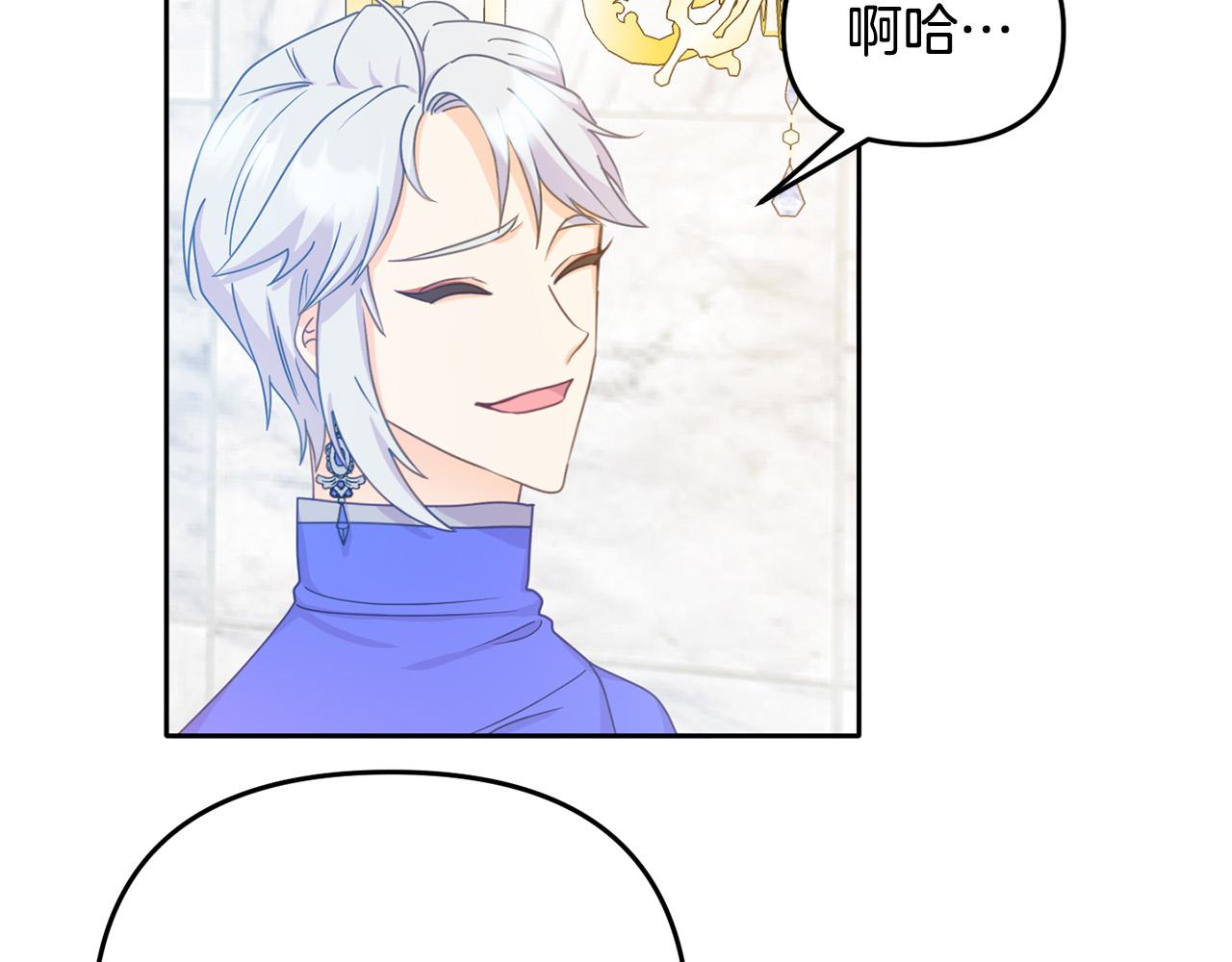 第6话 公主会好好说话了？(1/4)-第6话