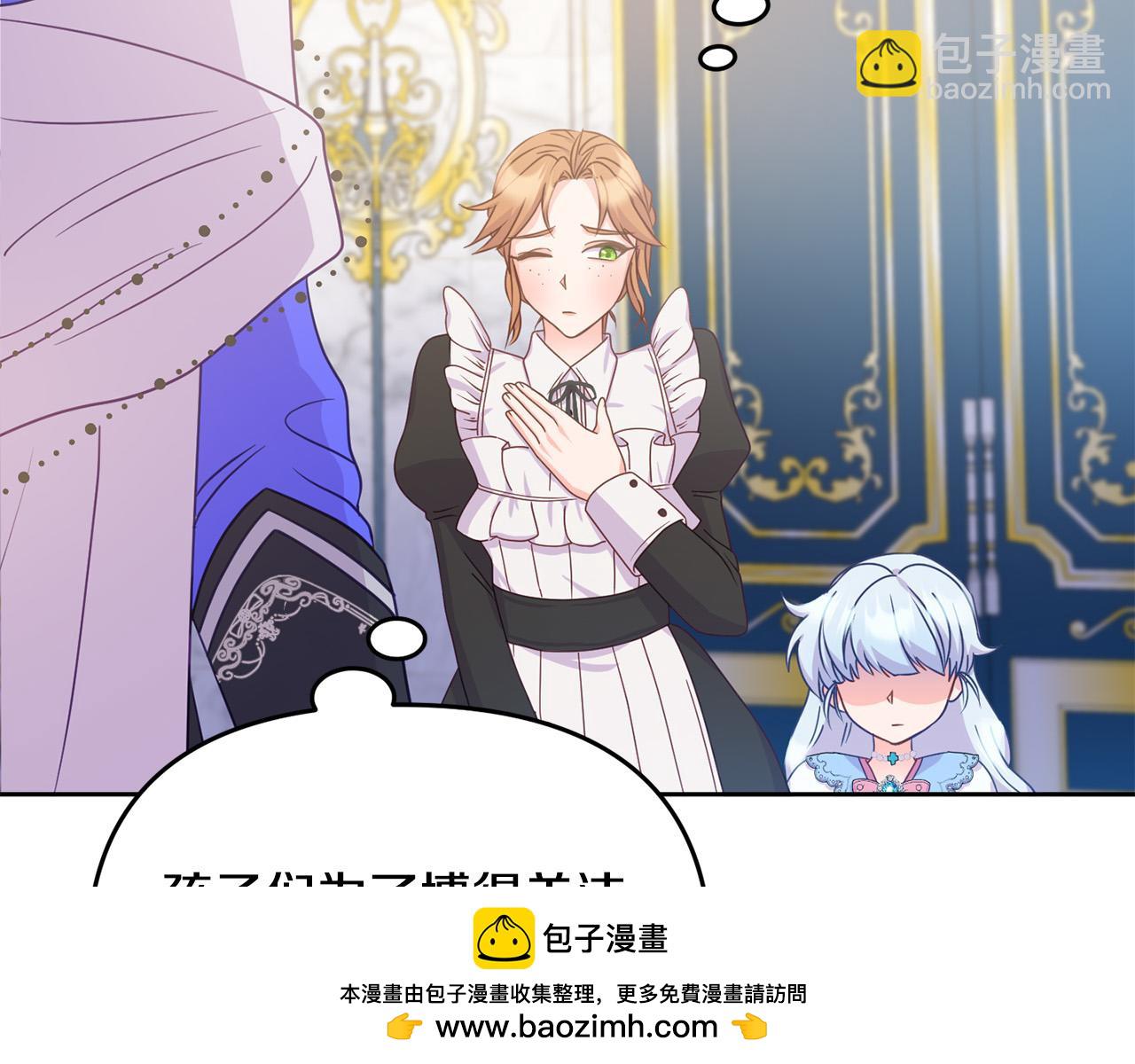 第6话 公主会好好说话了？(1/4)-第6话