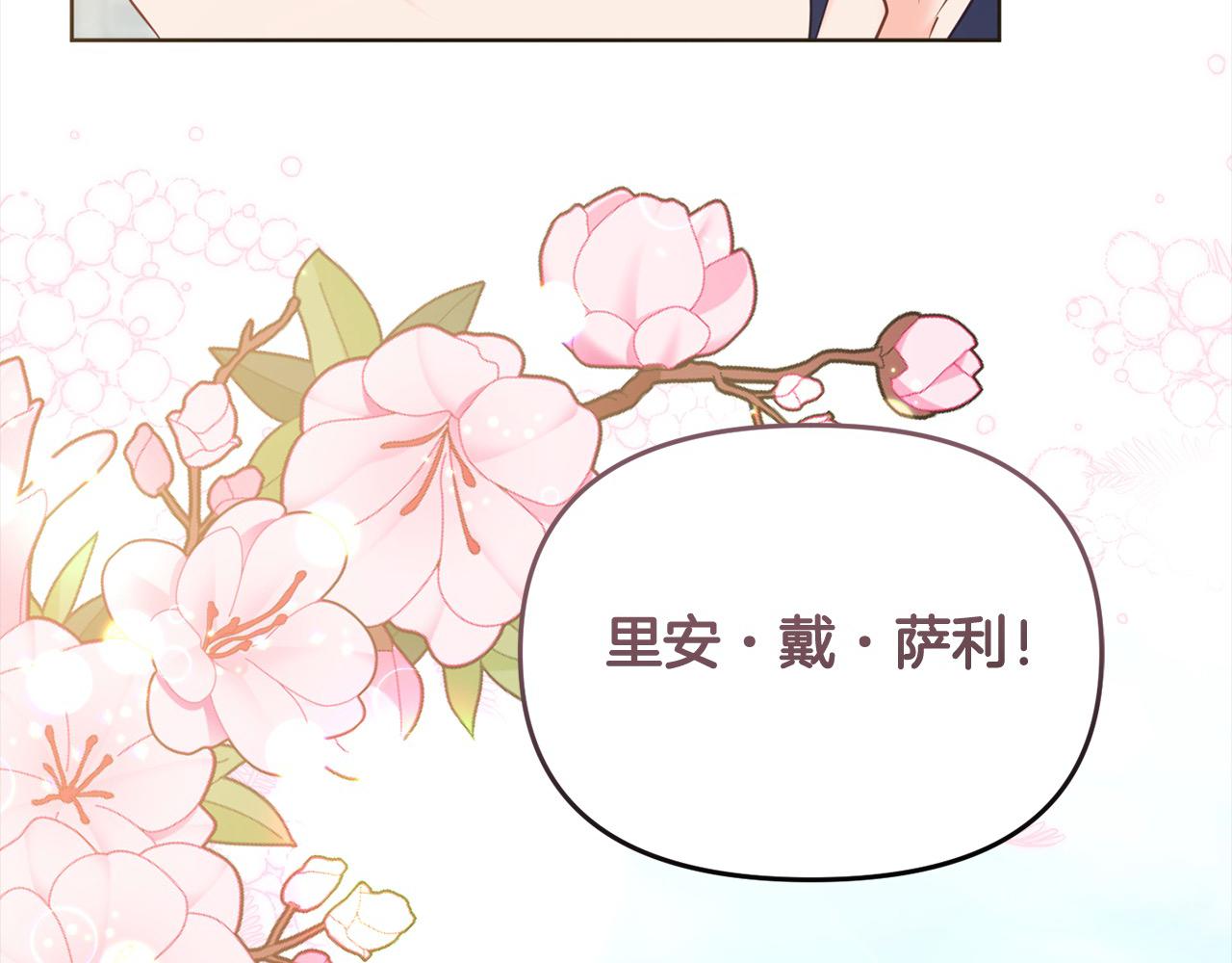 第52话 少年的爱慕(1/5)-第52话