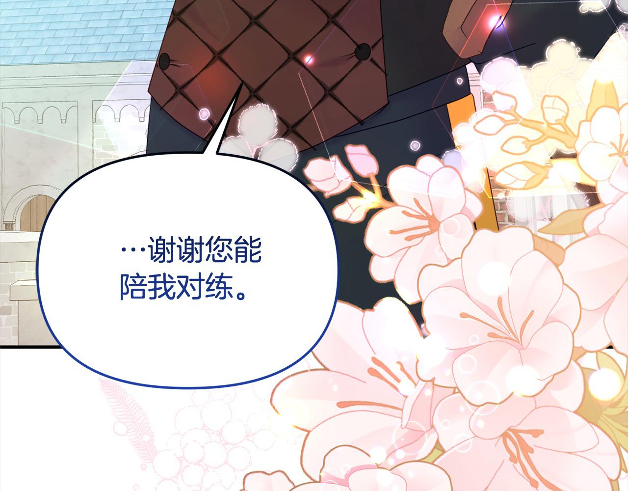 第52话 少年的爱慕(1/5)-第52话