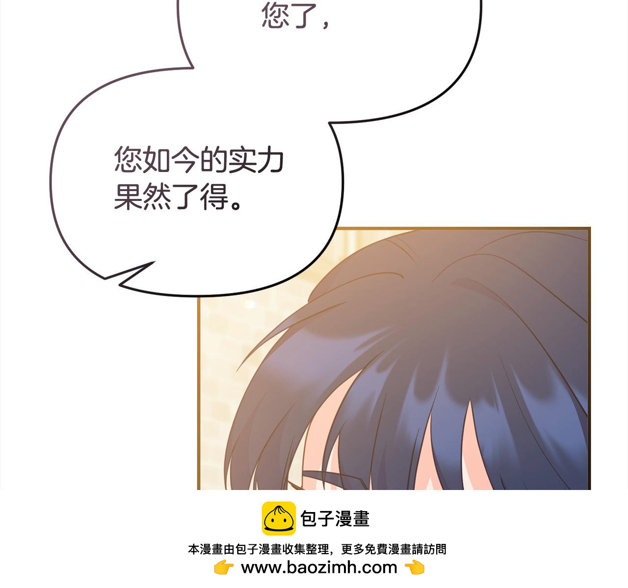 第52话 少年的爱慕(1/5)-第52话