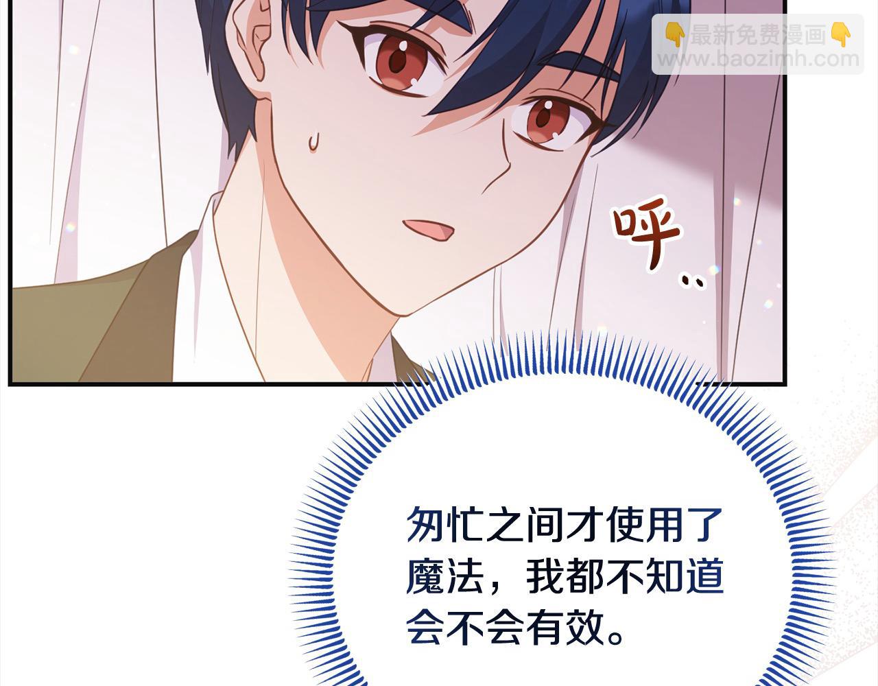 第54话 是我害她生病的？(1/5)-第54话