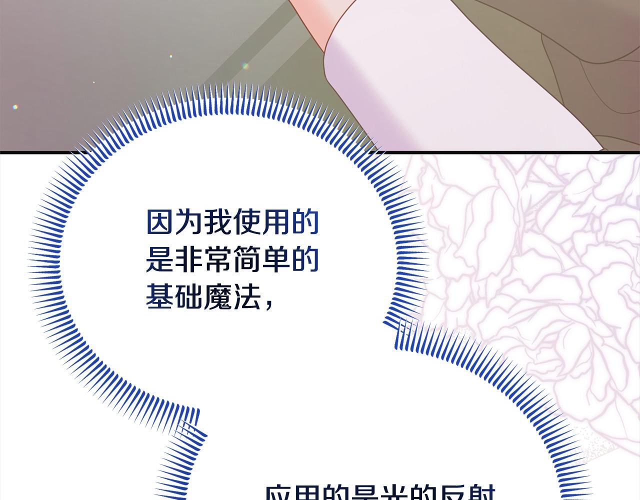 第54话 是我害她生病的？(1/5)-第54话