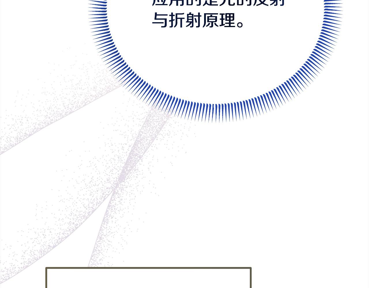 第54话 是我害她生病的？(1/5)-第54话
