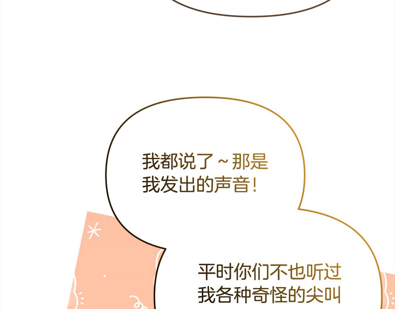 第54话 是我害她生病的？(1/5)-第54话