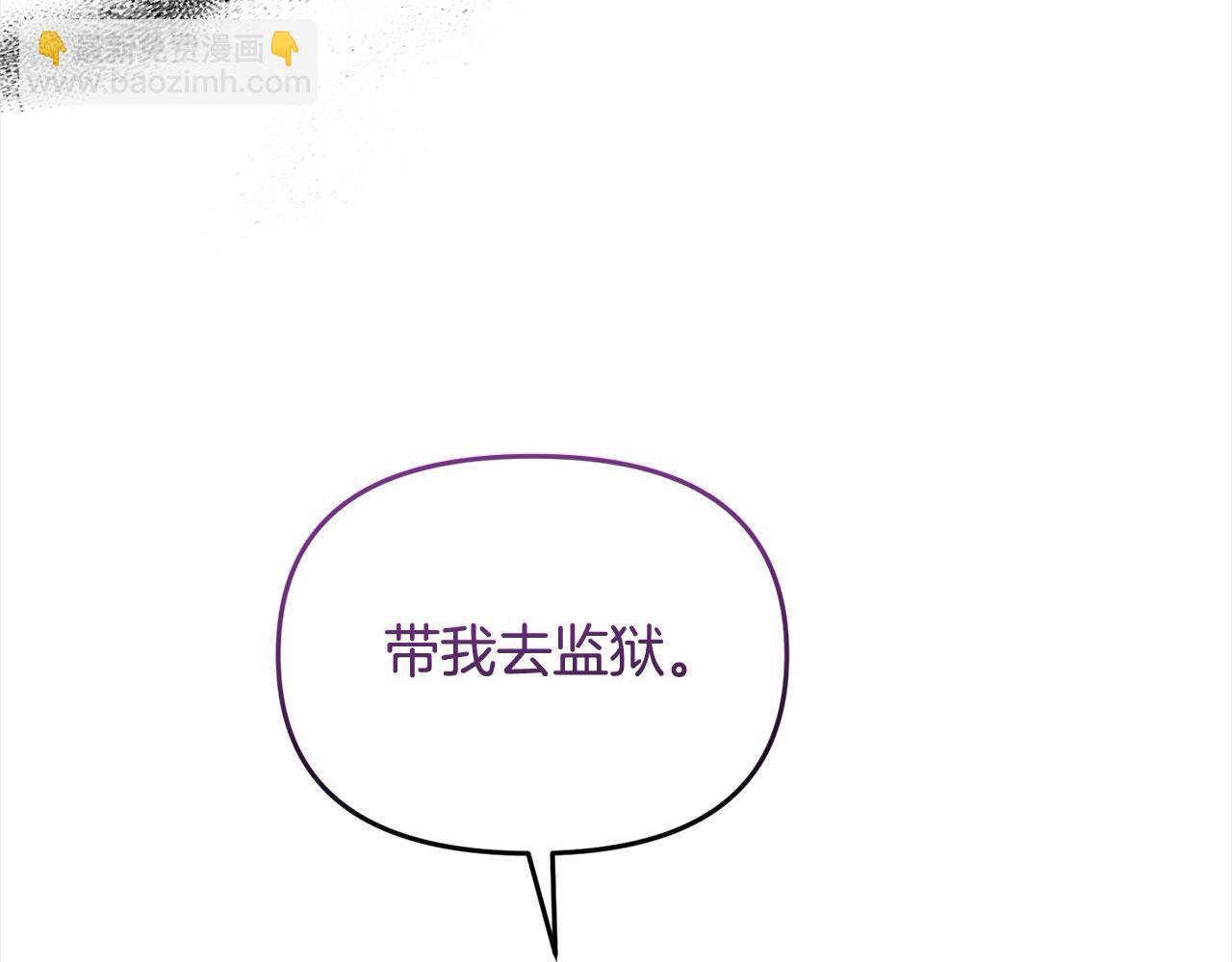 第56话 把我赶走吧(1/5)-第56话