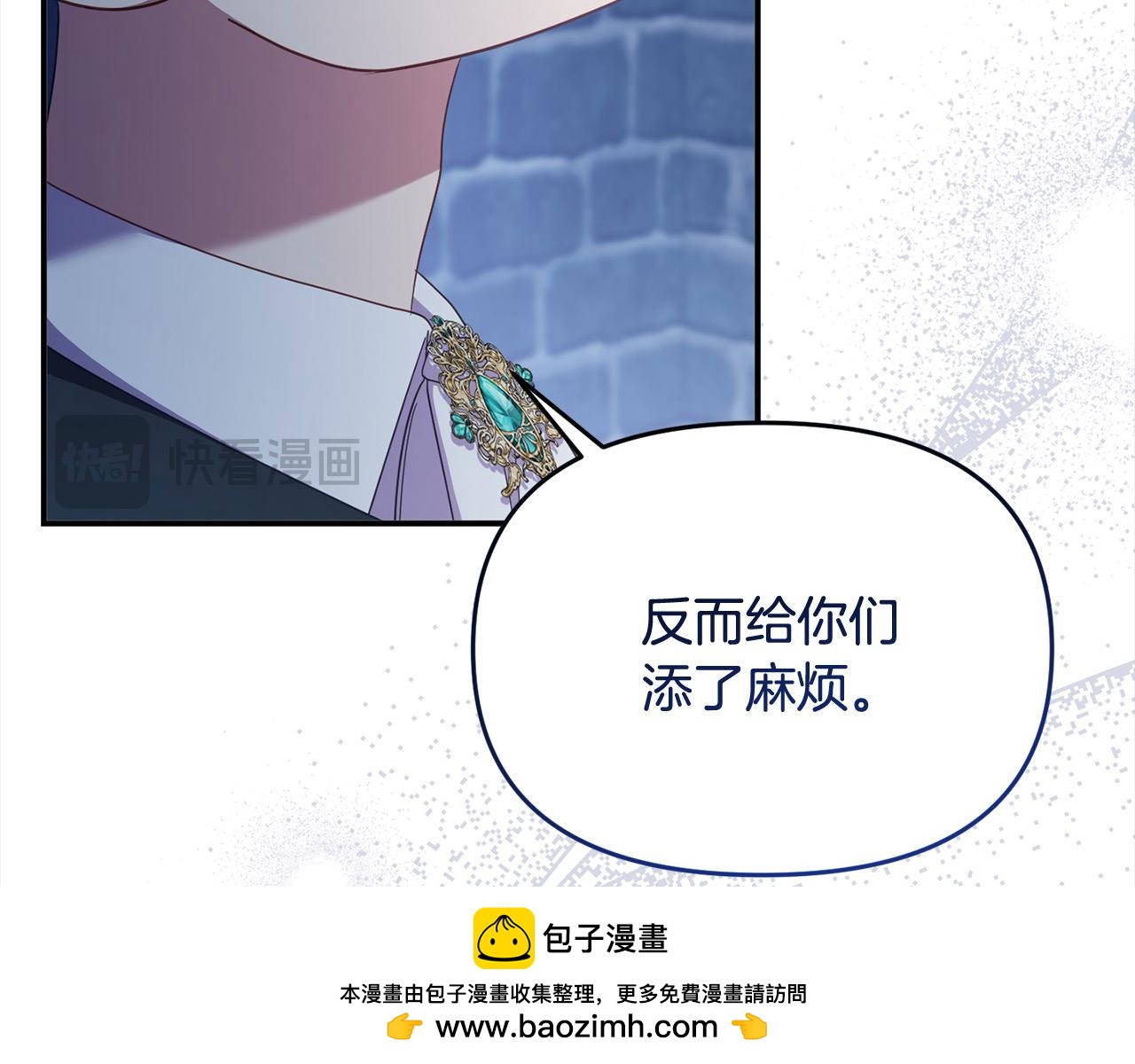 穿越者們，如何搞定黑化父皇？ - 第56話 把我趕走吧(5/5) - 4