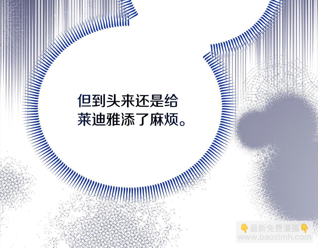 穿越者們，如何搞定黑化父皇？ - 第56話 把我趕走吧(5/5) - 1