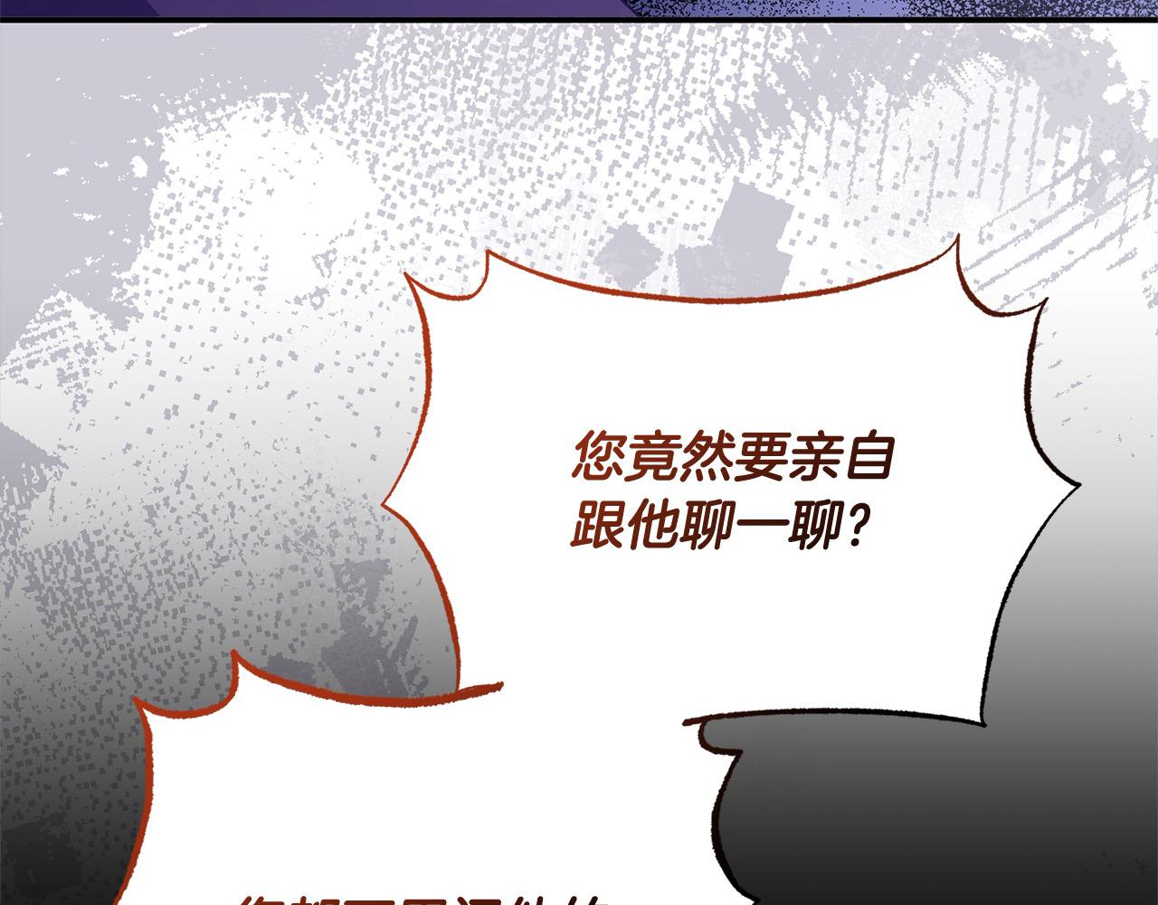 第56话 把我赶走吧(1/5)-第56话