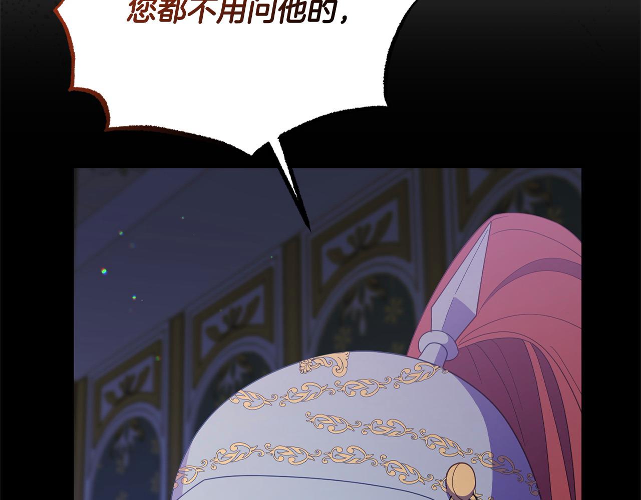 第56话 把我赶走吧(1/5)-第56话