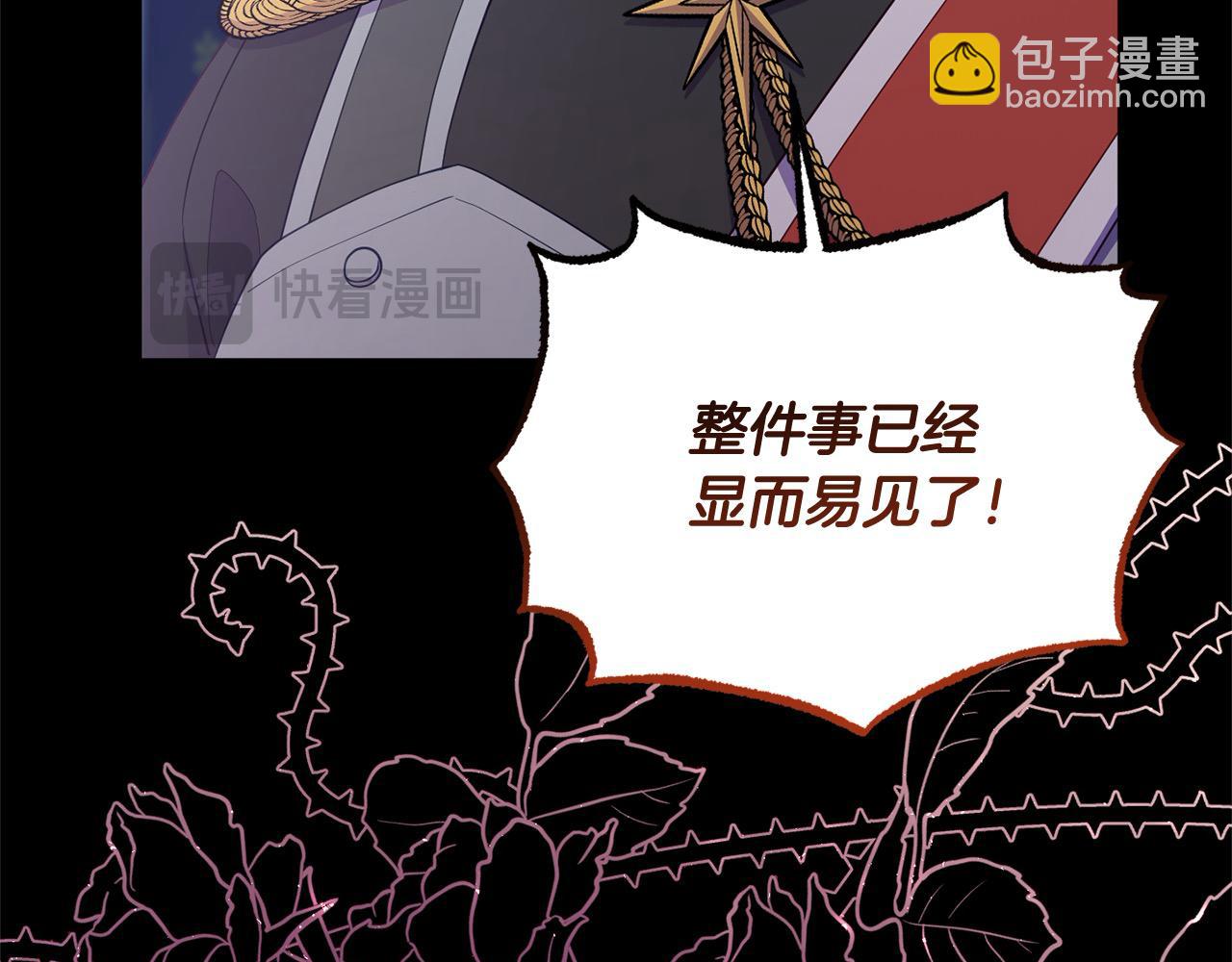 第56话 把我赶走吧(1/5)-第56话