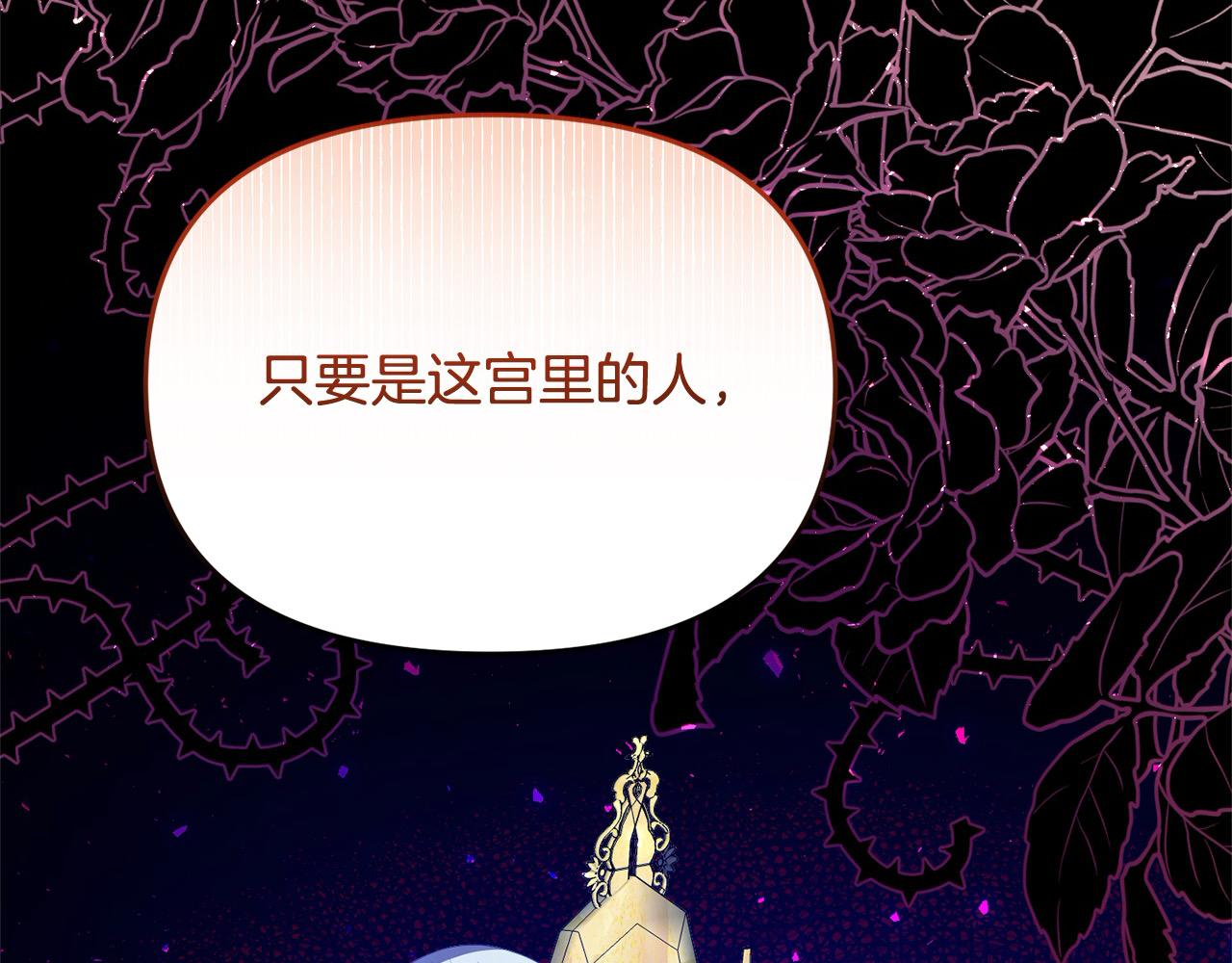 第56话 把我赶走吧(1/5)-第56话