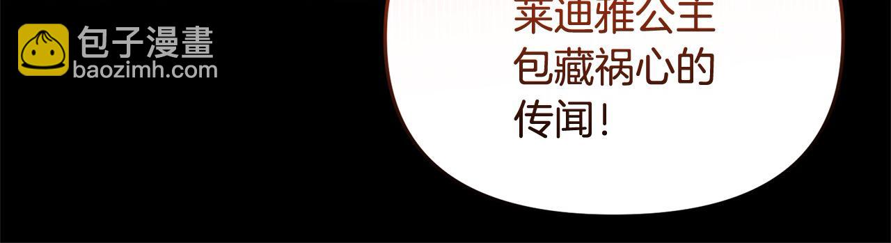 第56话 把我赶走吧(1/5)-第56话