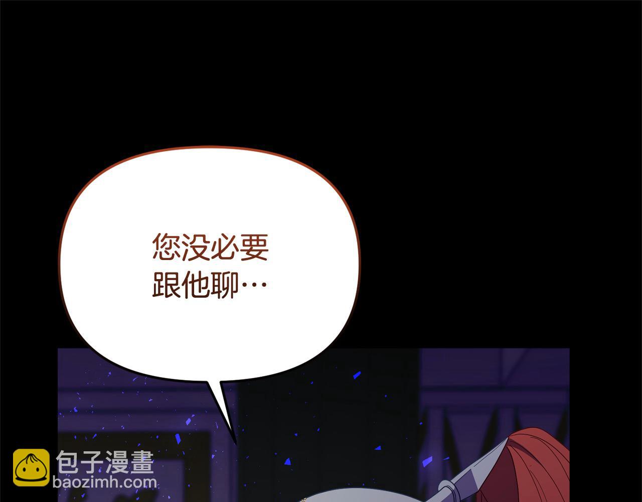 第56话 把我赶走吧(1/5)-第56话