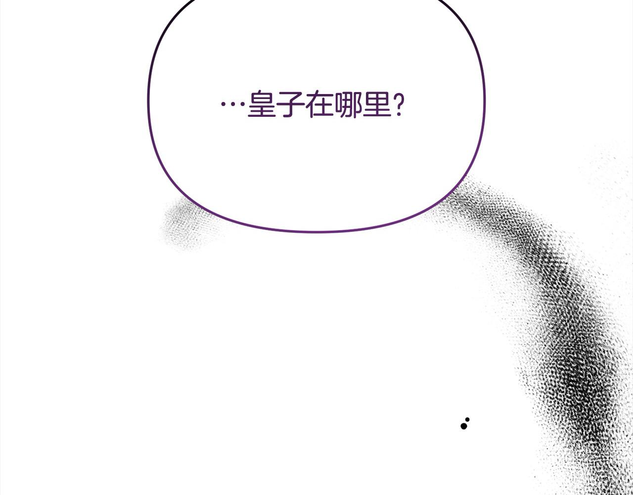 第56话 把我赶走吧(1/5)-第56话