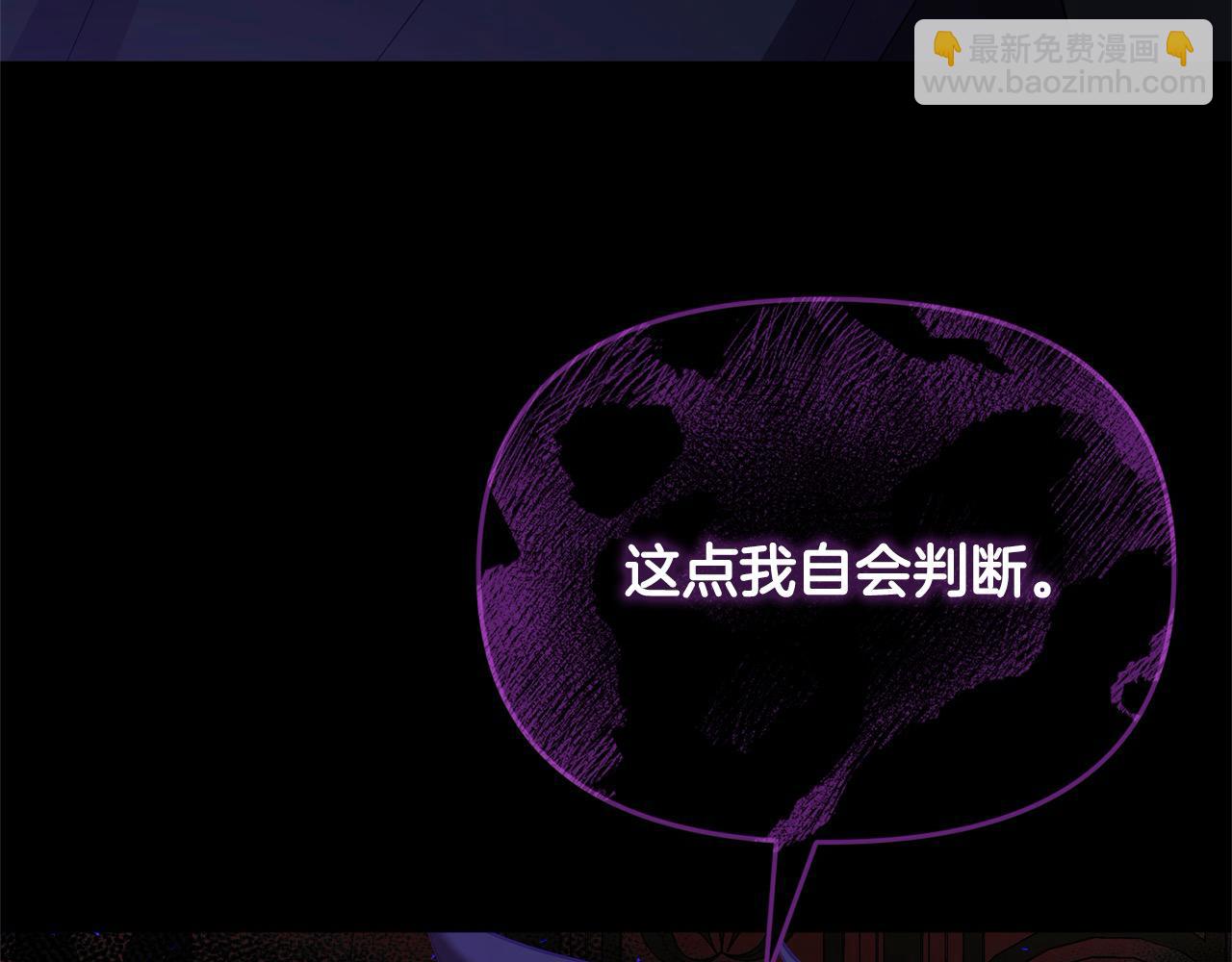 第56话 把我赶走吧(1/5)-第56话