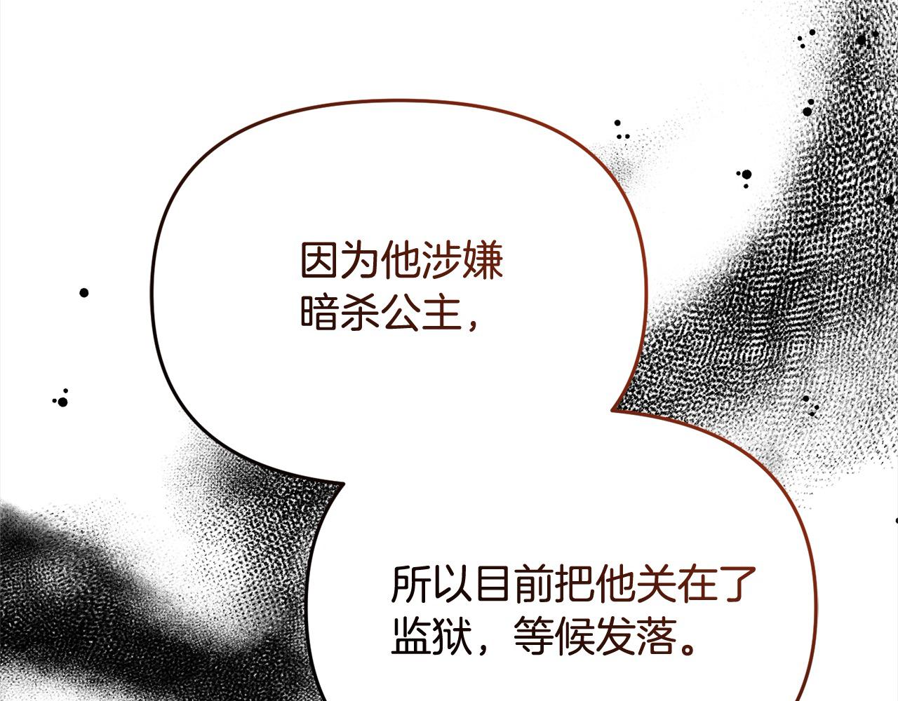 第56话 把我赶走吧(1/5)-第56话