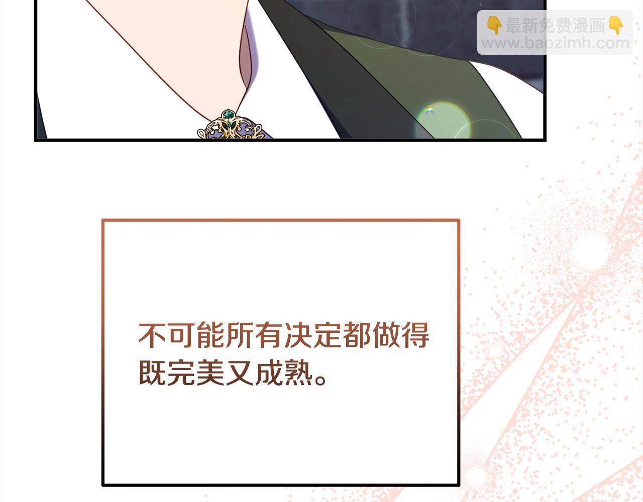 第58话 皇帝爱上我了？(1/5)-第58话