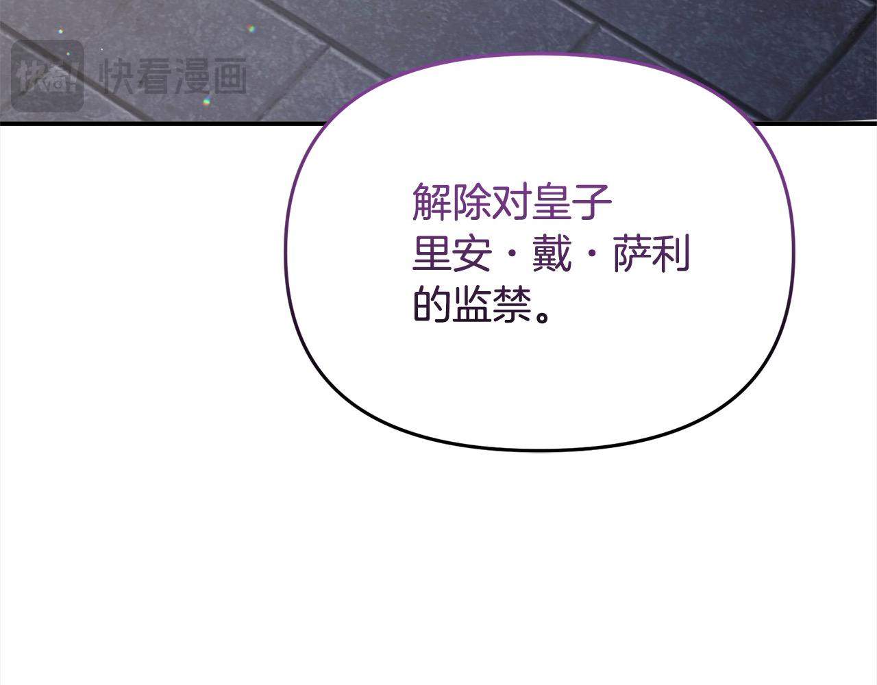 第58话 皇帝爱上我了？(1/5)-第58话