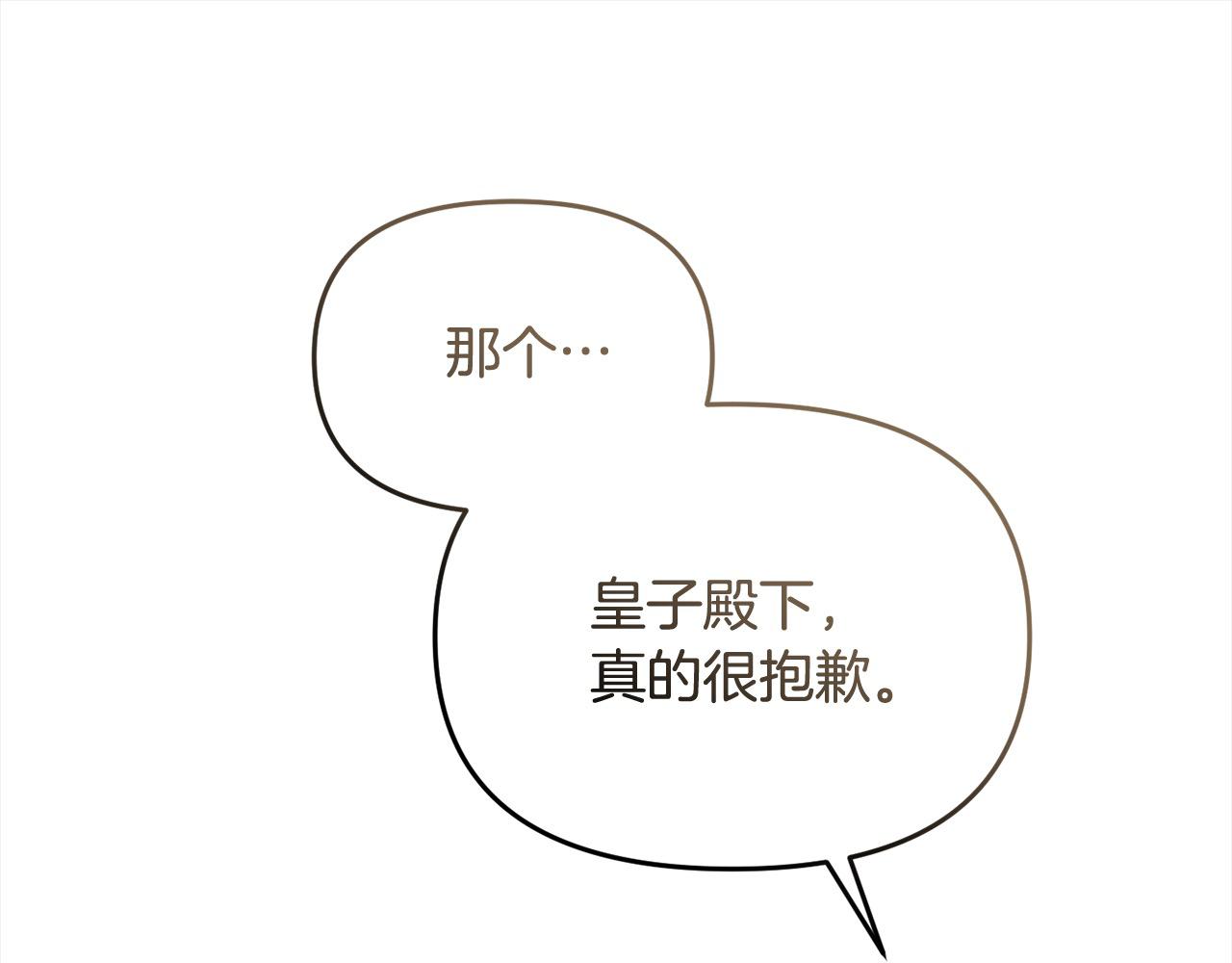 第58话 皇帝爱上我了？(1/5)-第58话