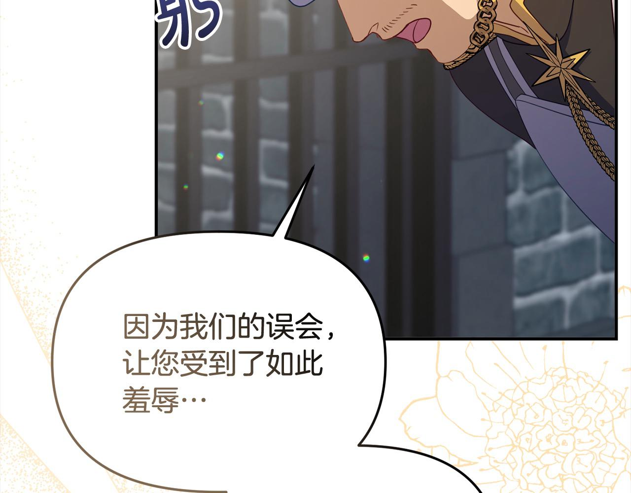 第58话 皇帝爱上我了？(1/5)-第58话