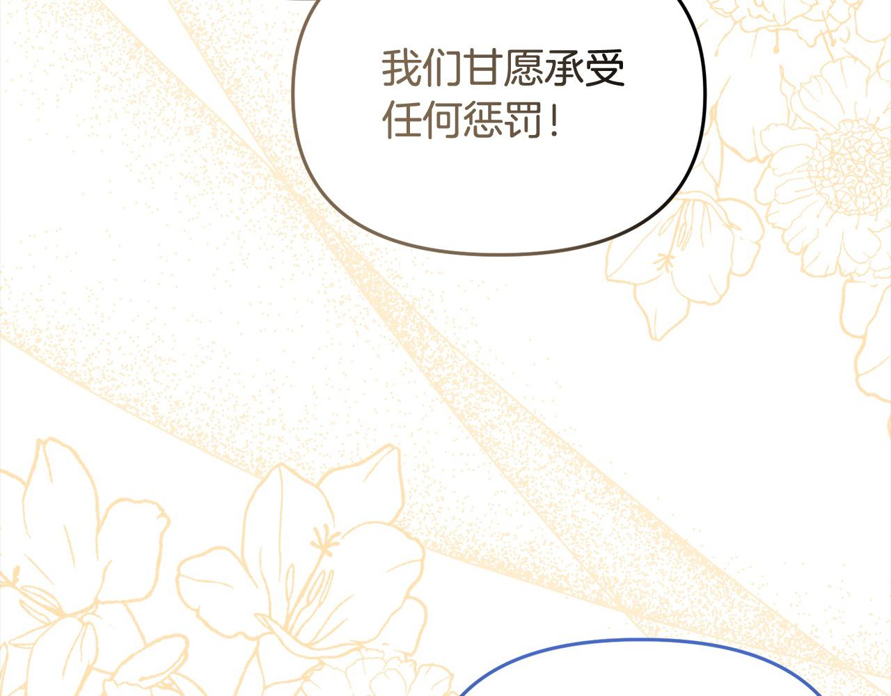 第58话 皇帝爱上我了？(1/5)-第58话